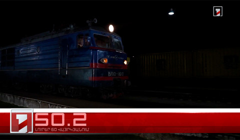 Օրը՝ 60 վայրկյանում | 07.05.2026