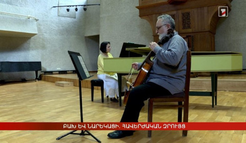 Բախ և Նարեկացի. հավերժական զրույց