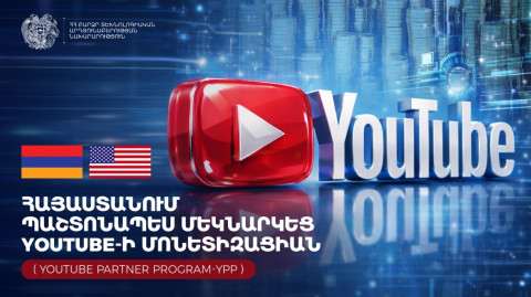 ՀՀ-ում YouTube-ի Գործընկերային ծրագրի ընդլայնման հիմքում ԱՄՆ-Հայաստան տեխնոլոգիական համագործակցության օրակարգն է. Դեյվիդ Ալեն