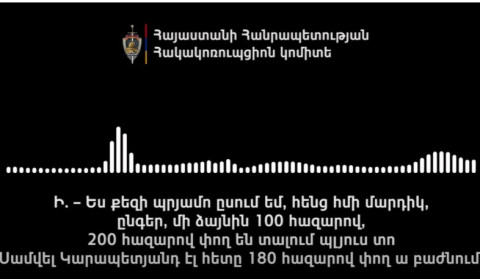 «Սամվել Կարապետյանդ էլ հետը 180 000-ով փող ա բաժնում». ՀԿԿ-ն ընտրակաշառքի գործով նոր տեսանյութ է հրապարակել