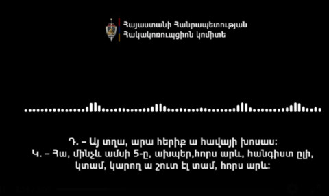 Հորս արև, ղրգելու եմ 100. ՀԿԿ-ն ընտրակաշառքի գործով նոր ձայնագրություն է հրապարակել