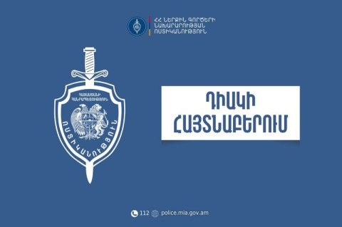 Հայտնաբերվել է որպես անհետ կորած որոնվող 89-ամյա Ժորժիկ Սիմոնյանի դիակը