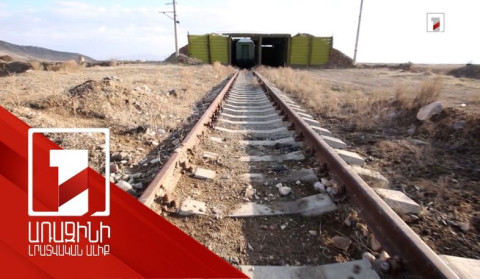 Երկաթգծի շուրջ զարգացումները պարզ կդառնան ընտրությունների արդյունքում. ԵՄ հռչակագիրն ու ՌԴ արձագանքը