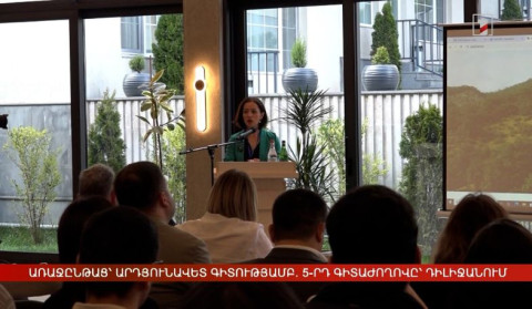Առաջընթաց՝ արդյունավետ գիտությամբ. 5-րդ գիտաժողովը՝ Դիլիջանում