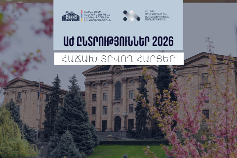 ՆԳՆ ՄՔԾ ստորաբաժանումները հունիսի 7-ին աշխատելու են