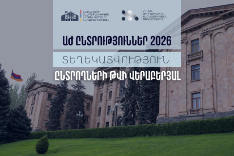 Ընտրողների ռեգիստրում ընդգրկված է 2․483․520 ընտրող