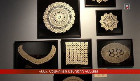 «ՆԱ». մշակույթ ստեղծող կանայք