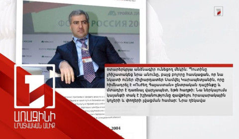 Ովքեր են վարչապետ Փաշինյանի հաղթանակը կանխել փորձող ՌԴ գործակալները. The Insider-ի բացահայտումը