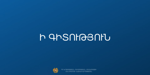 Հայտնի են միասնական քննությունների օրերը