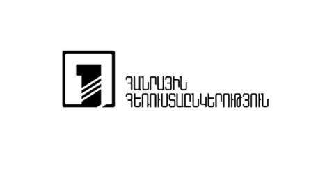 Հանրային հեռուստաընկերության եթերային և թվային ենթակառուցվածքները ենթարկվել են լայնածավալ կիբեռհարձակման․ կատարվածով զբաղվում են իրավապահ մարմինները