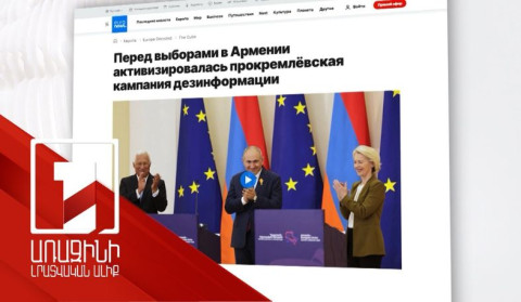 Հայտնաբերվել է 343 կեղծ տեսանյութ. ռուսներն ակտիվացրել են ՀՀ դեմ ապատեղեկատվական արշավը. Euronews