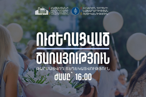«Վերջին զանգի» միջոցառումների ընթացքում 129 մեքենա է տեղափոխվել պահպանվող հատուկ տարածք