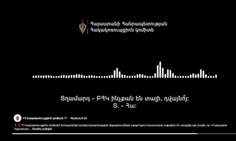 Պլանի փողը առանձին կպահես, ապեր. ՀԿԿ-ն նոր ձայնագրություն է հրապարակել