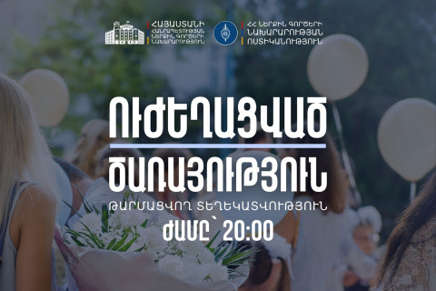 Ժամը 20.00-ի դրությամբ պահպանվող հատուկ տարածքներ է տեղափոխվել միջոցառման մասնակից 173 տրանսպորտային միջոց, որոնցից 74-ի ղեկին եղել են անչափահասներ
