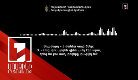 ԲՀԿ-ականները ընտրակաշառք են տվել-ստացել. ձերբակալվածներ կան