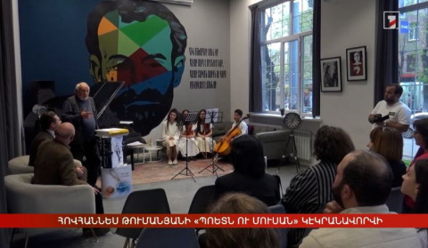 Հովհաննես Թումանյանի «Պոետն ու մուսան» կէկրանավորվի