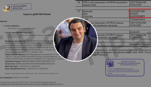 2026 թվականի մայիսի 19-ի դրությամբ կնքված փաստաթուղթ՝ Նարեկ Կարապետյանի ՌԴ քաղաքացիության մակնշմամբ․ FIP