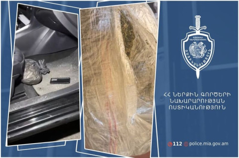 Քրեական ոստիկանների համագործակցված բացահայտումը․ մեքենայում հայտնաբերվել է մեկ կիլոգրամից ավելի մարիխուանա