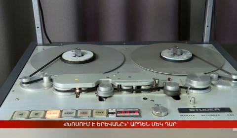 «Խոսում է Երևանը»՝ արդեն մեկ դար