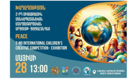 «Խաղաղություն» միջազգային 2-րդ մանկապատանեկան ստեղծագործական մրցույթ-ցուցահանդես