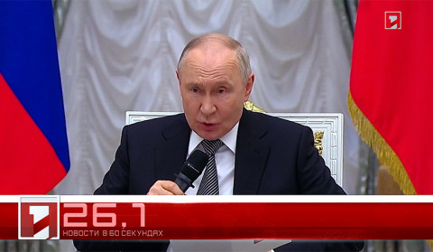 26 мая в 60 секундах