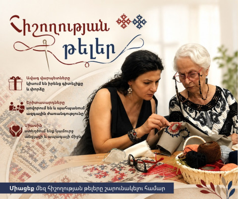 Մեկնարկել է ոչ նյութական մշակութային ժառանգության միջսերնդային փոխանցման ծրագիրը