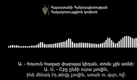 Ընտրակաշառք ստացած 68-ամյա տղամարդը դատարանի որոշմամբ կալանավորվել է. կոմիտեն ձայնագրություն է հրապարակել