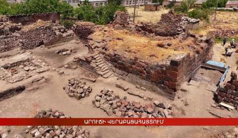 Արուճի վերաբացահայտում