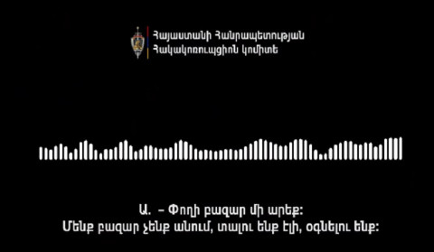 «Բազար չենք անում, տալու ենք, օգնելու ենք». ՀԿԿ-ն ընտրակաշառքի վերաբերյալ ձայնագրություն է հրապարակել