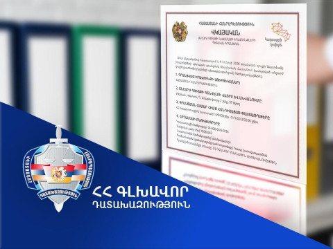 ՀՀ-ին վերադարձվեց Երևանի Կենտրոն վարչական շրջանում գտնվող 2 անշարժ գույք