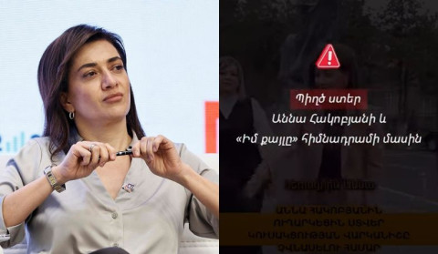 «Պիղծ ստեր Աննա Հակոբյանի և «Իմ քայլի» մասին»․ հիմնադրամից պարզաբանում են