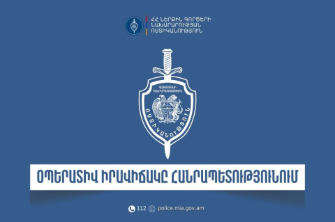 Մեկ օրում ոստիկանները բացահայտել են 150 հանցագործություն․ ՆԳՆ ոստիկանություն