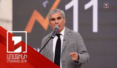 Քվեարկեք իրական արևմտյան արժեքներ կրող «Հանրապետություն» կուսակցության օգտին. Արամ Սարգսյան