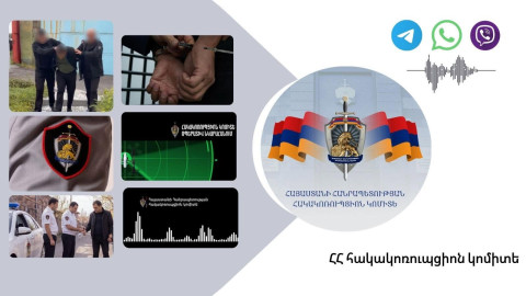 Հակակոռուպցիոն կոմիտեն զգոնության կոչ է անում և հորդորում մերժել ընտրակաշառքի արատավոր երևույթը