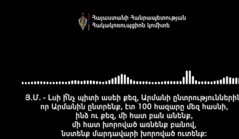 «Մարդ ա 100-100 հասնելու ա էլի». ընտրակաշառքի գործով նոր ձայնագրություն