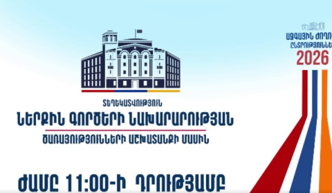 Ընտրախախտումների վերաբերյալ ստացված տեղեկությունները ստուգվում են. ՆԳՆ