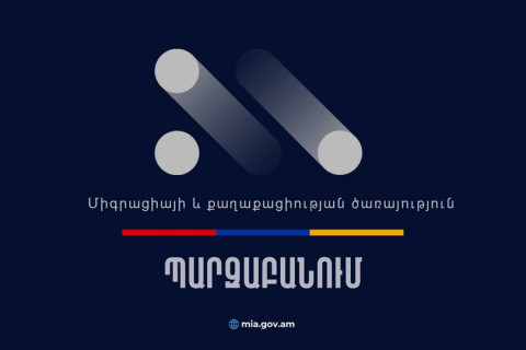 Հերքում․ ՀՀ քաղաքացու տանը Թուրքիայի Հանրապետության որևէ քաղաքացի հաշվառված չէ