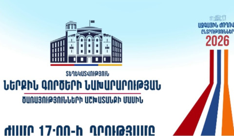 Ժամը 17:00-ի դրությամբ ձերբակալվել է 14 անձ. ՆԳՆ