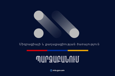 ՄՔԾ-ն հերքում է ընտրացուցակներում Ադրբեջանի քաղաքացիների առկայության մասին տեղեկությունը