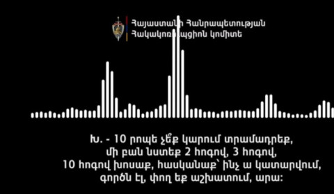Ընտրակաշառքի գործով նոր ձայնագրություն է հրապարակվել
