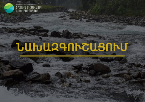 Որոշ շրջաններում հորդառատ անձրևներ են սպասվում
