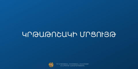Միջազգային խորհրդարանական կրթաթոշակ․ սովորելու և աշխատելու հնարավորություն Բեռլինում
