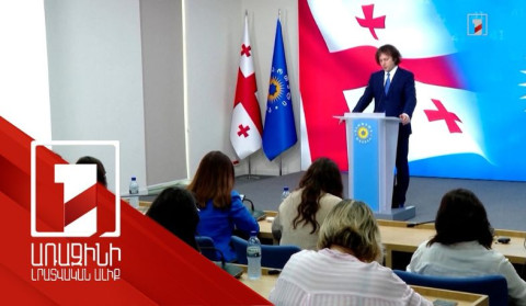 Փաշինյանի դերը հայ-վրացական հարաբերությունների խորացման գործում առանձնահատուկ է. Կոբախիձե