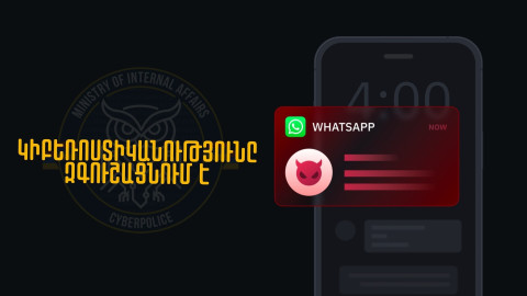 Ինչ անել, եթե WhatsApp-ի միջոցով Instagram անվամբ հաշվից ստացել եք գաղտնաբառի փոփոխության հղում, բայց նման գործողություն չեք նախաձեռնել
