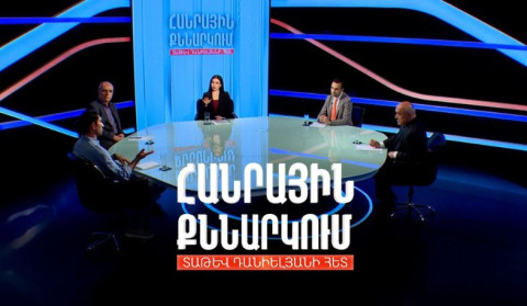 Նախընտրական ու հետընտրական Հայաստան. Հանրային քննարկում Տաթև Դանիելյանի հետ