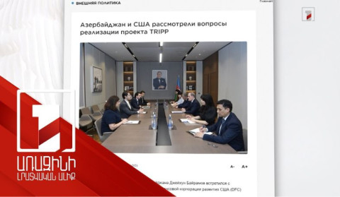 Վաշինգտոնը և Բաքուն քննարկել են TRIPP նախագծի իրականացումը