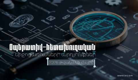Մայիսի  1-31-ն իրականացված համալիր օպերատիվ-հետախուզական միջոցառումների արդյունքներ․ ՊԵԿ