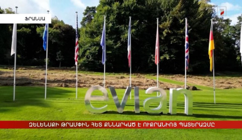 Արևմտահայերէն լուրեր. Յունիս 15. 2026