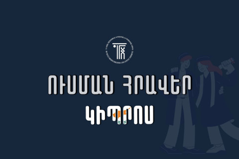 Կիպրոսի համալսարաններում սովորելու հնարավորություն