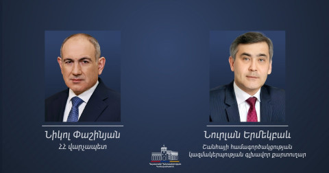 Գոհունակությամբ նշում եմ Հայաստանի ակտիվ գործունեությունը՝ որպես ՇՀԿ-ի երկխոսության գործընկեր. Նուրլան Երմեկբաև